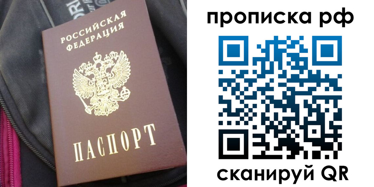 прописка поиск в Феодосии