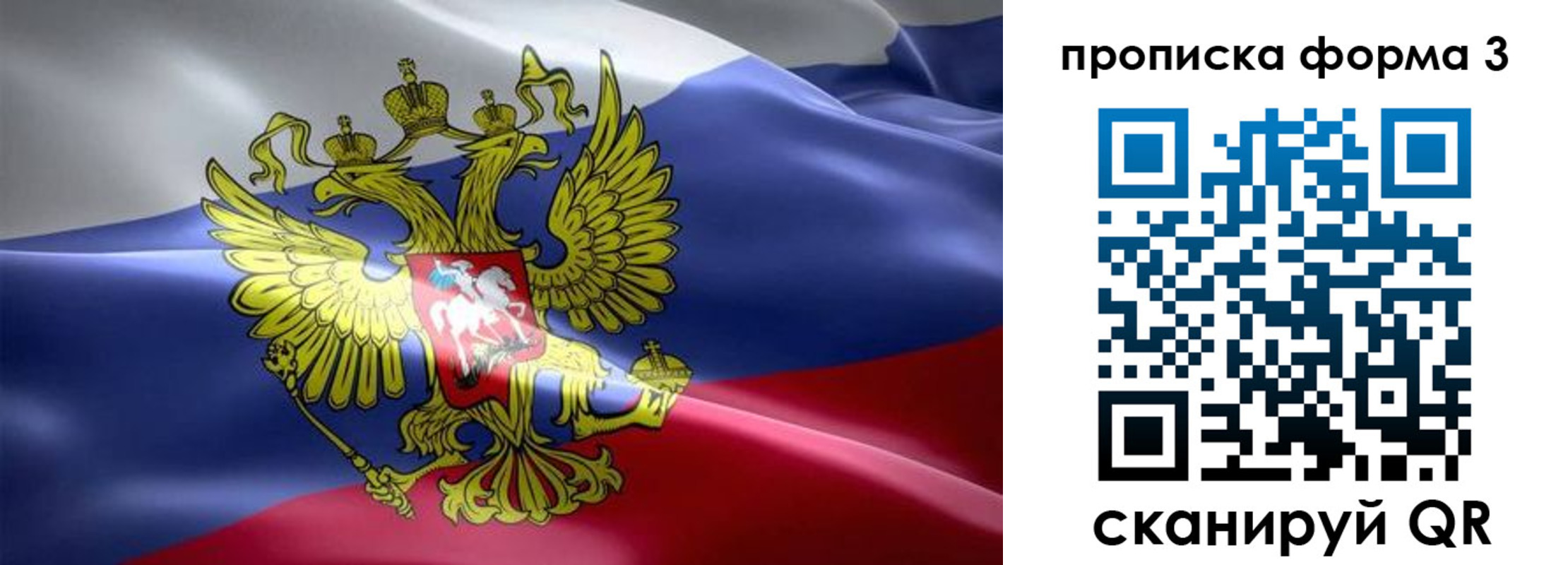 прописка паспорт в Феодосии