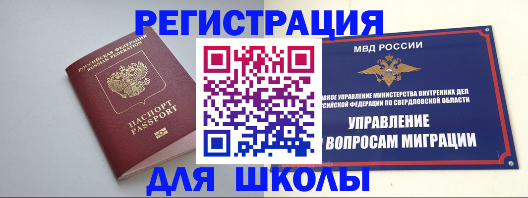 регистрация в Феодосии