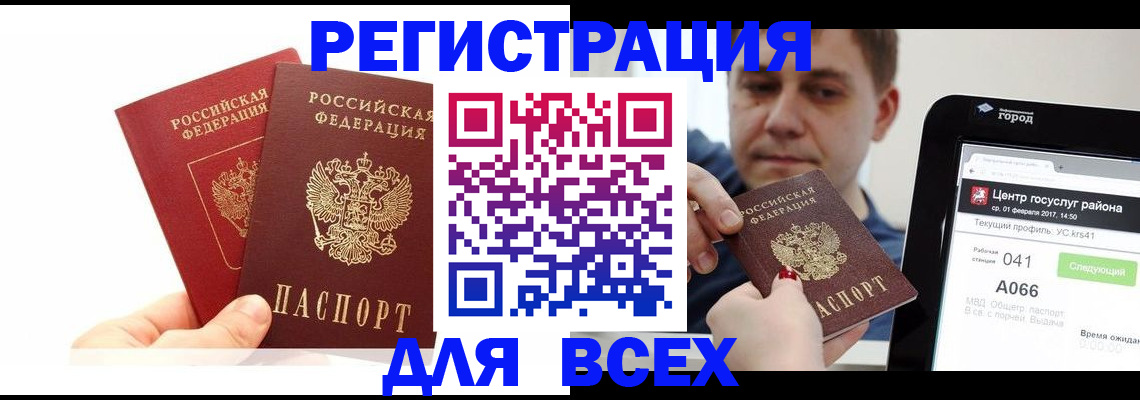 временная регистрация для школы в Феодосии