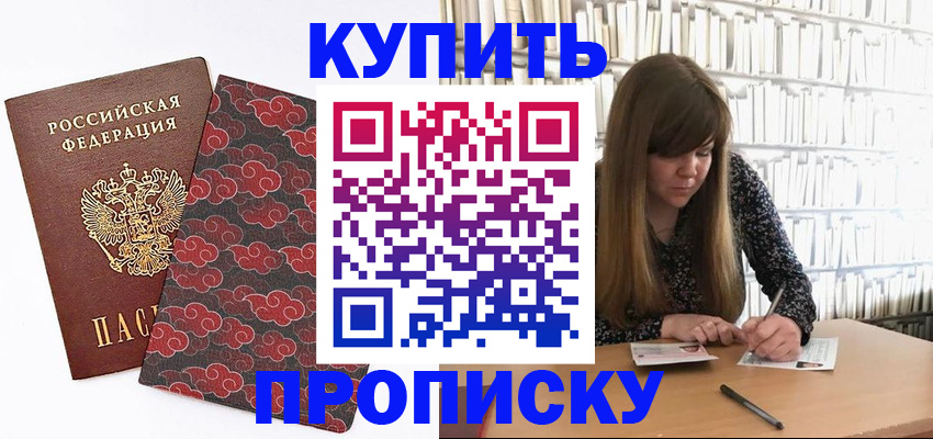 прописка для кредита в Феодосии