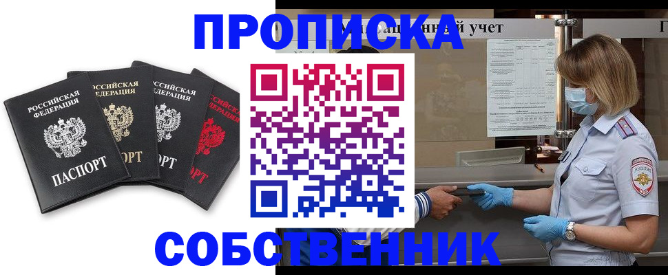 пропишу в квартире в Феодосии