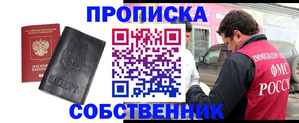 временная регистрация законно в Феодосии