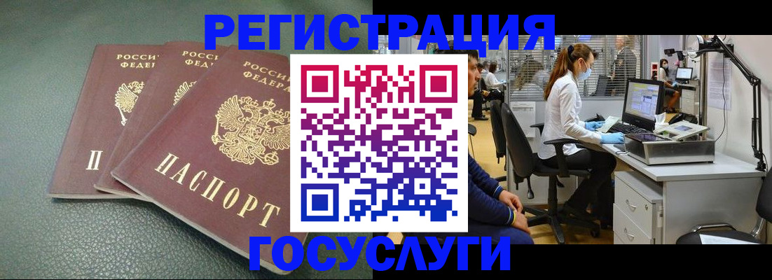 миграционный учет в Феодосии