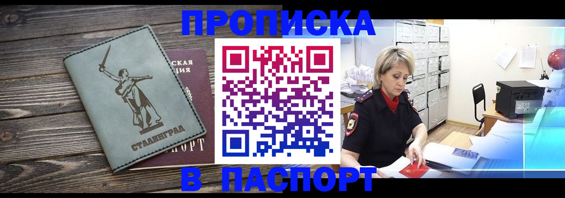 временная регистрация собственник в Феодосии